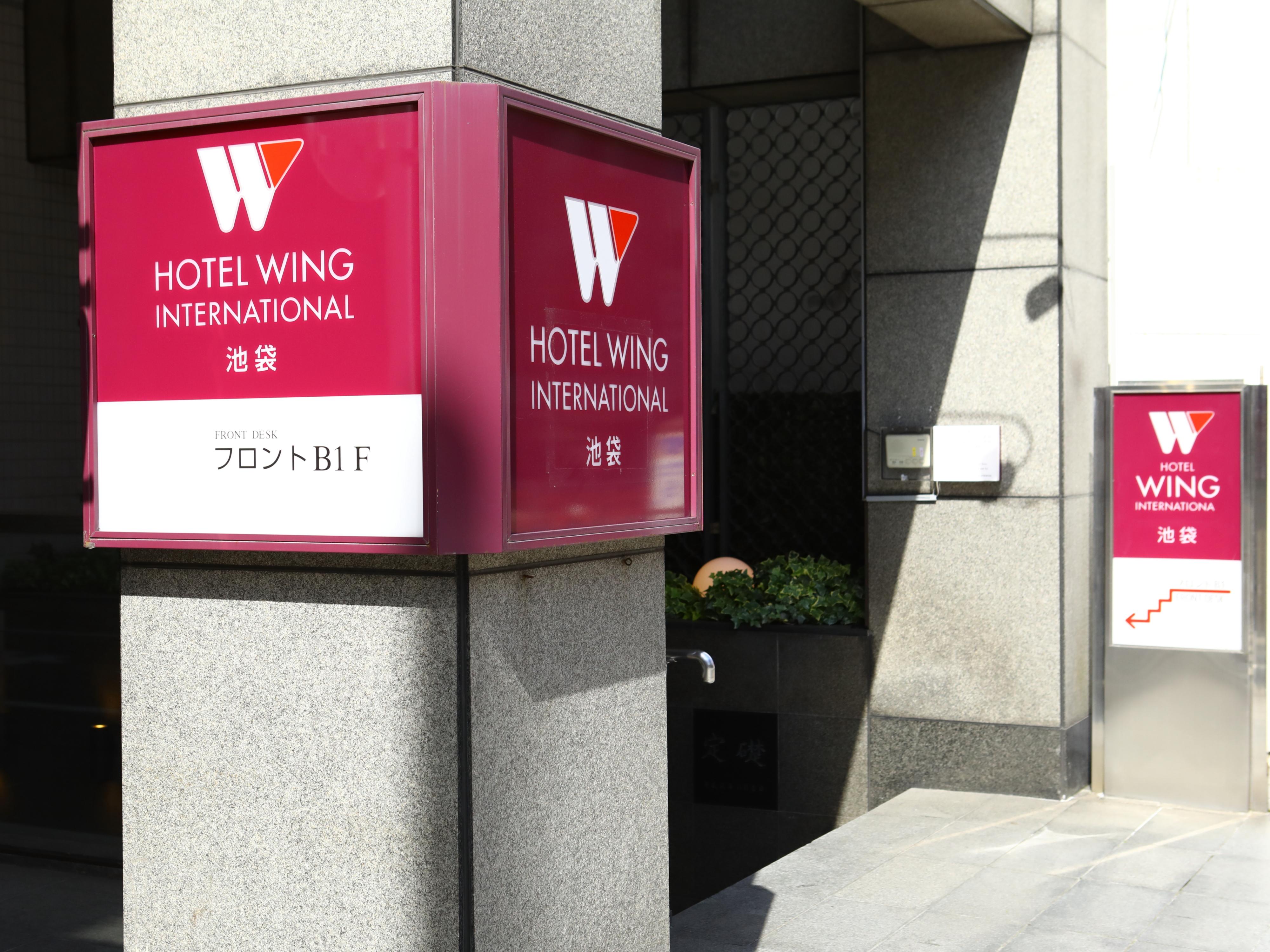 Hotel Wing International Ikebukuro Tóquio Exterior foto